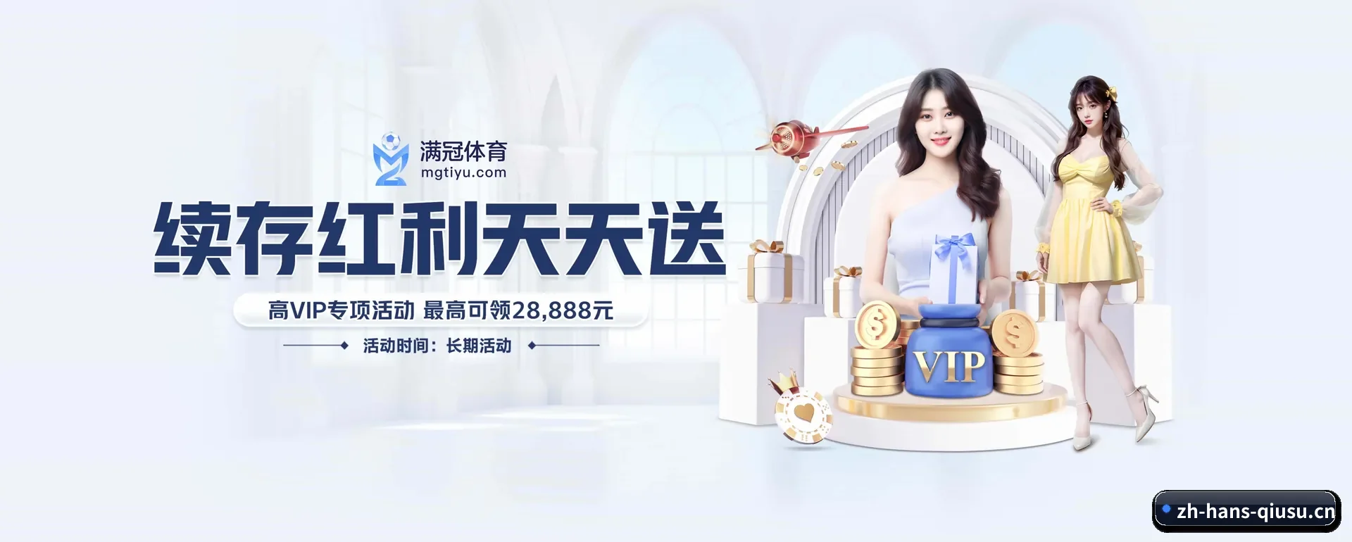 球速体育 APP 界面